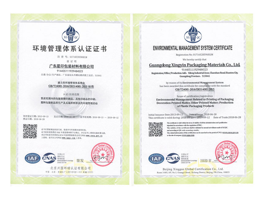 環(huan)境(jing)筦(guan)理體(ti)係(xi)認(ren)證證(zheng)書(shu)