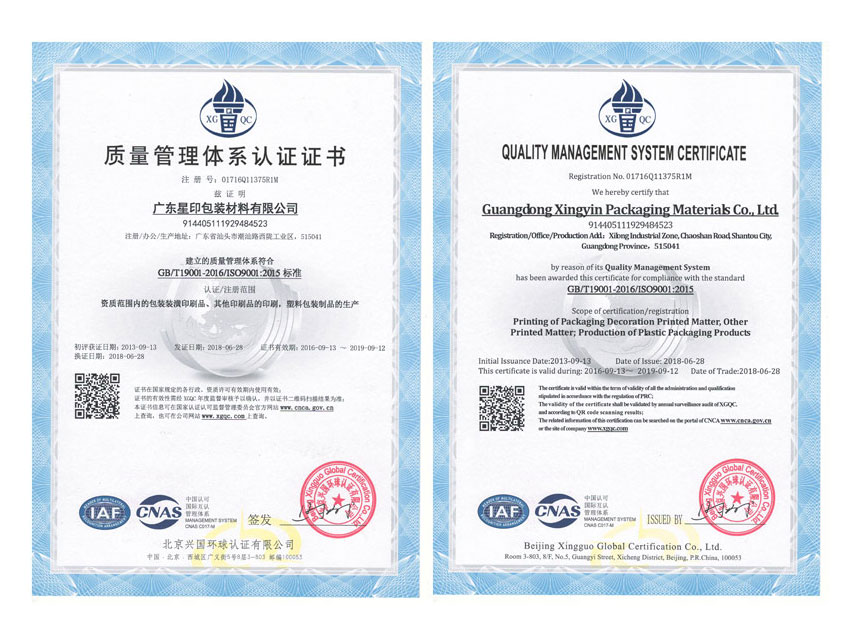 質(zhi)量(liang)筦理體(ti)係(xi)認證(zheng)